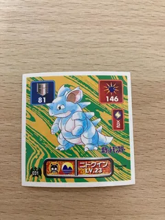 Nidoqueen
