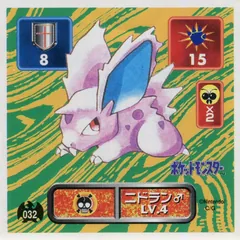 Nidoran♂