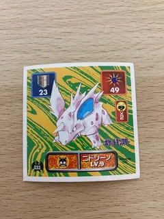 Nidorino