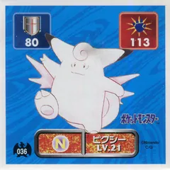 Clefable