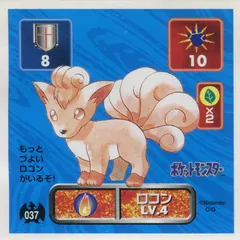 Vulpix