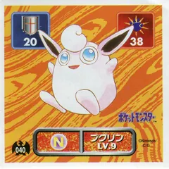 Wigglytuff