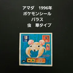 Paras
