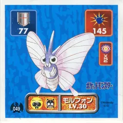 Venomoth