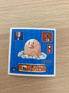 Diglett