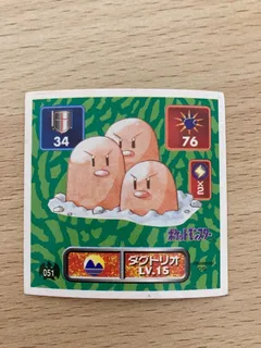 Dugtrio