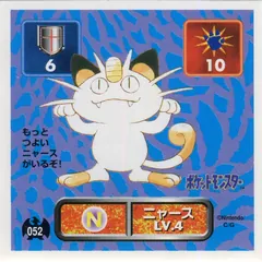 Meowth