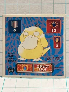Psyduck