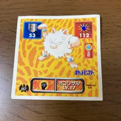 Primeape