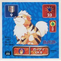 Growlithe