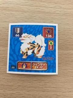 Arcanine