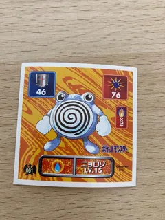 Poliwhirl
