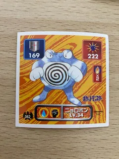 Poliwrath