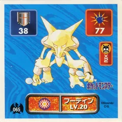 Alakazam