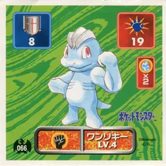 Machop