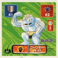 Machoke
