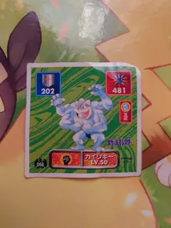 Machamp