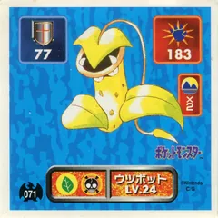 Victreebel