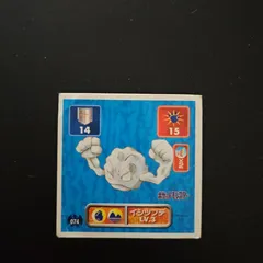 Geodude