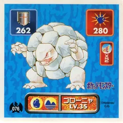 Golem