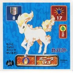 Ponyta