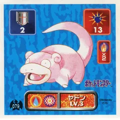 Slowpoke