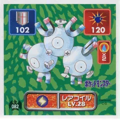 Magneton
