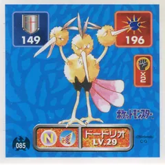 Dodrio