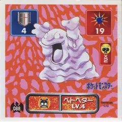 Grimer