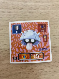 Shellder