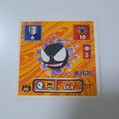 Gastly