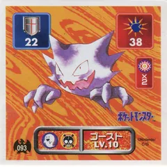 Haunter