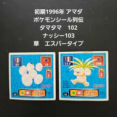 Exeggcute