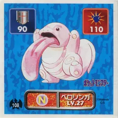Lickitung