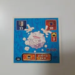 Koffing