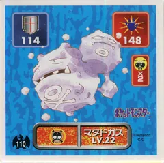 Weezing