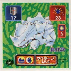 Rhyhorn