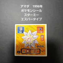 Starmie