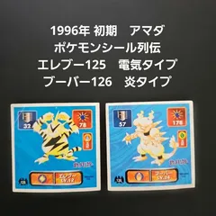 Magmar