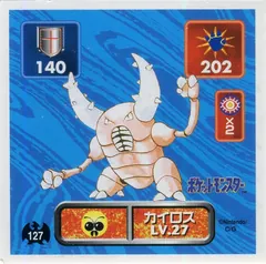 Pinsir