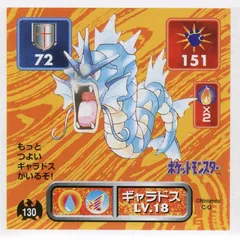 Gyarados