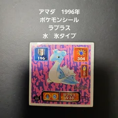 Lapras