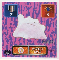 Ditto
