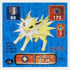 Jolteon