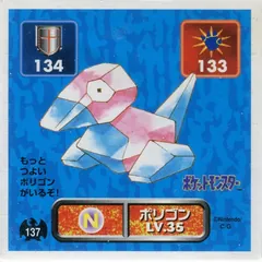 Porygon