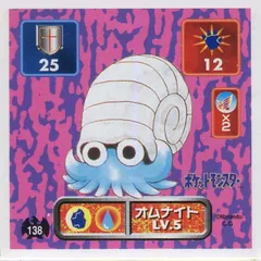 Omanyte