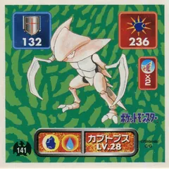 Kabutops