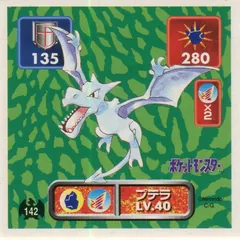 Aerodactyl