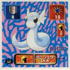 Dratini
