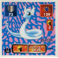 Dragonair